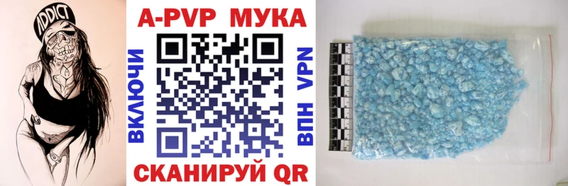 купить наркотики цена  Рузаевка  A-PVP VHQ 