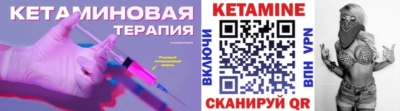 Кетамин ketamine  Рузаевка 