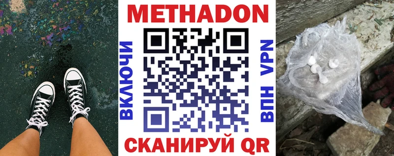 Метадон VHQ  Рузаевка 